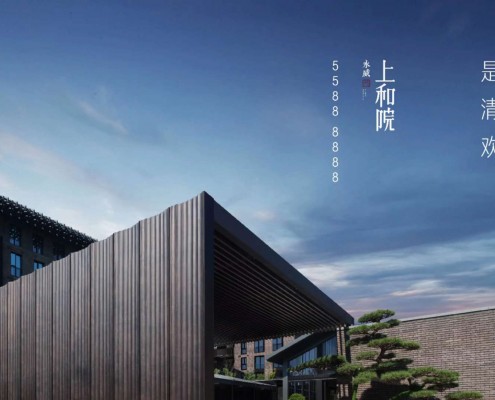 郑州永威上和院