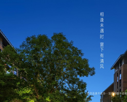 永威上和院摄影文案