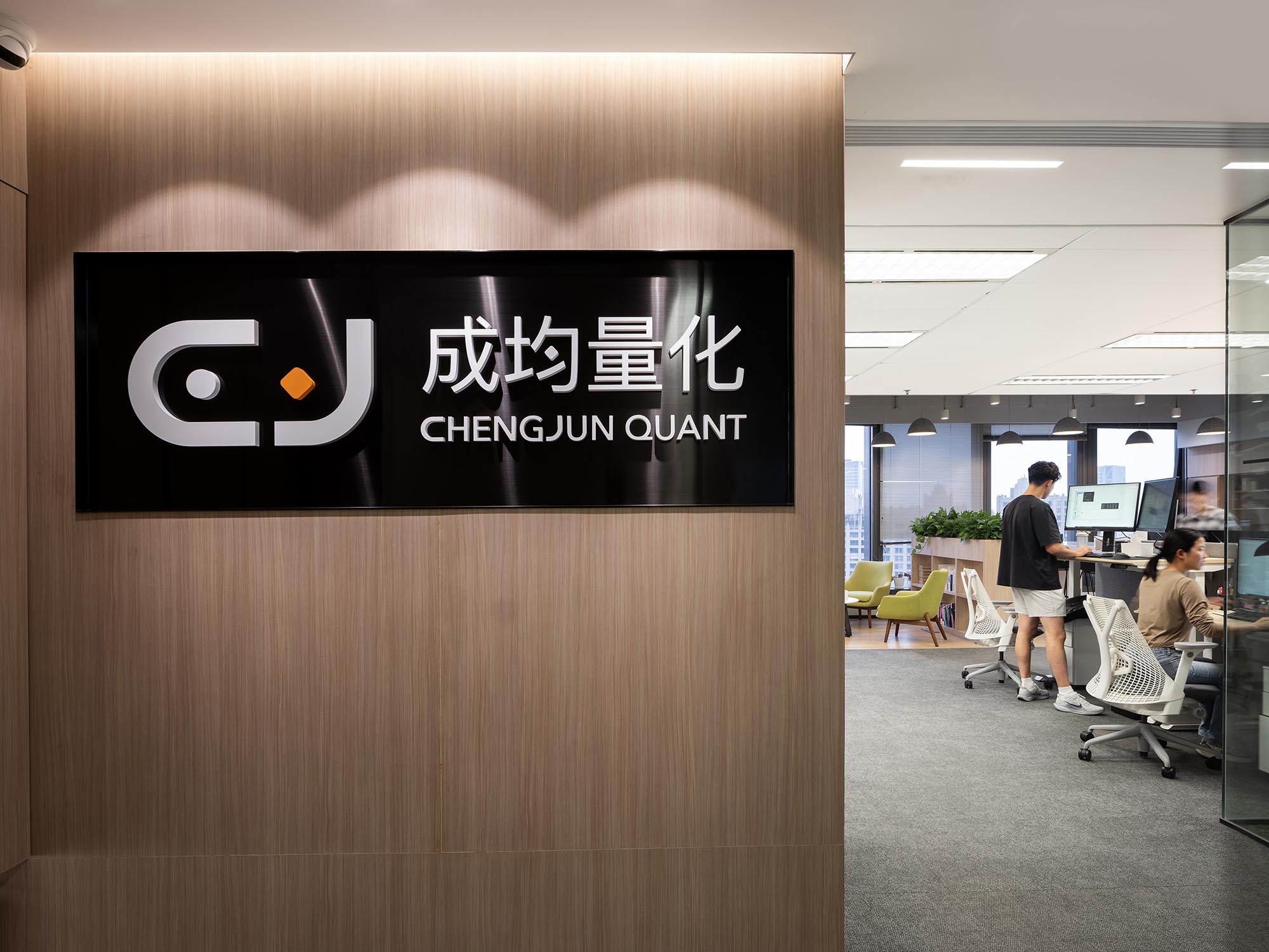 上海成均量化企业品牌墙与办公入口